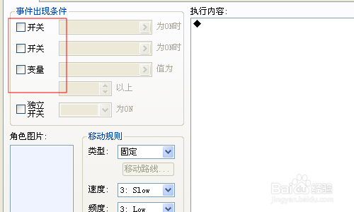 rpg make xp 简单教程