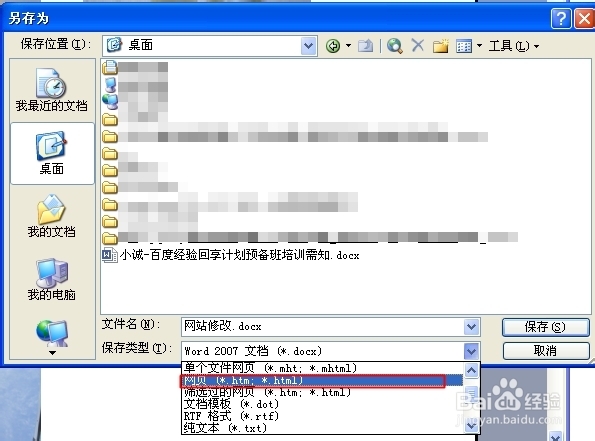 巧取Word等Office文档里面的图片资源