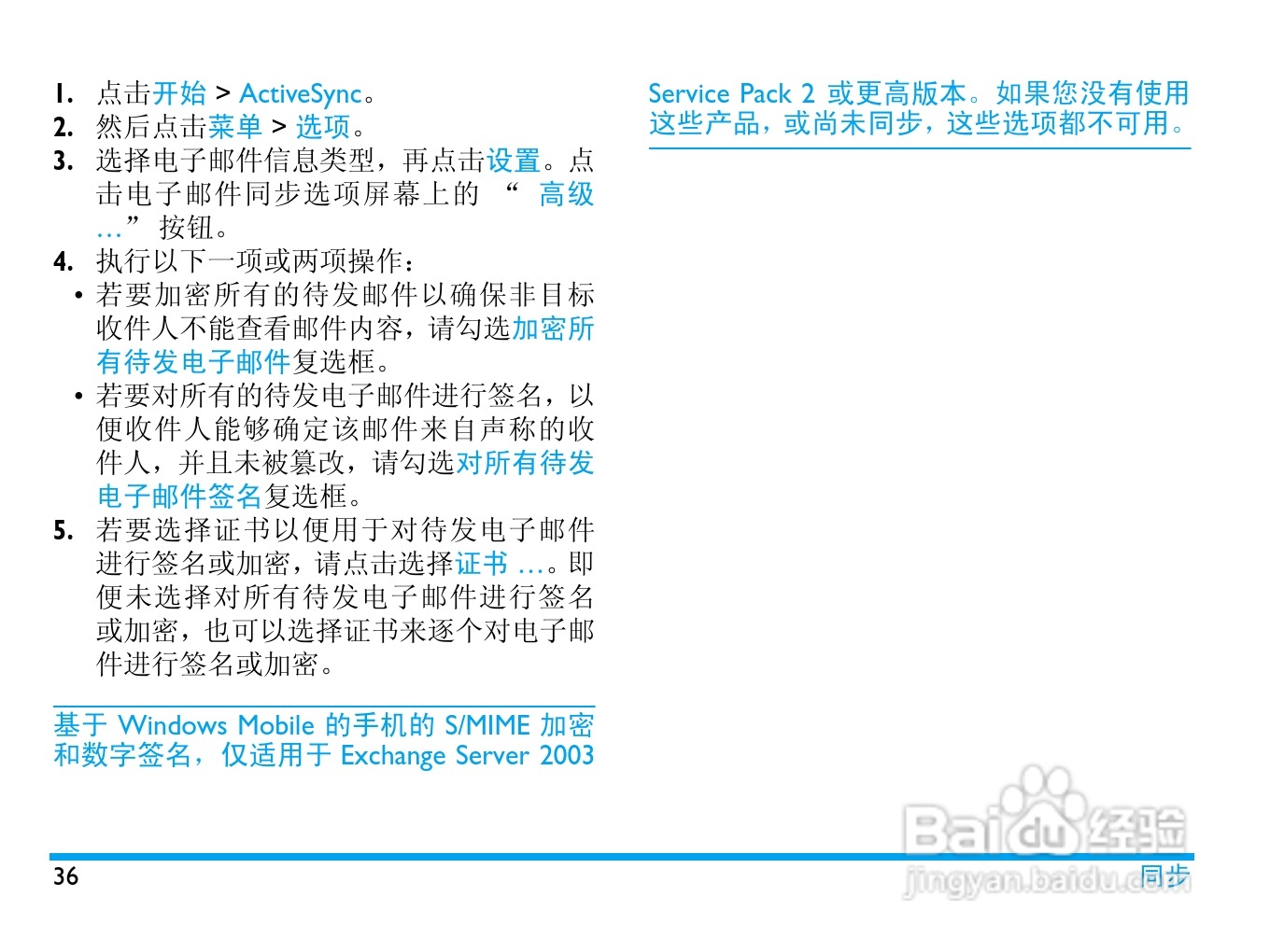 飞利浦D908手机使用说明书:[4]