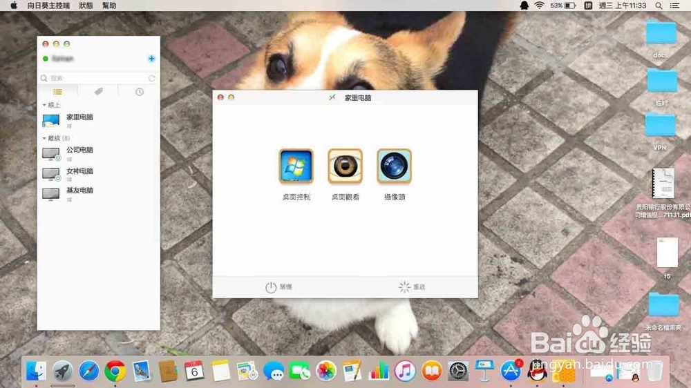 IT人士必知的远程控制桌面技巧