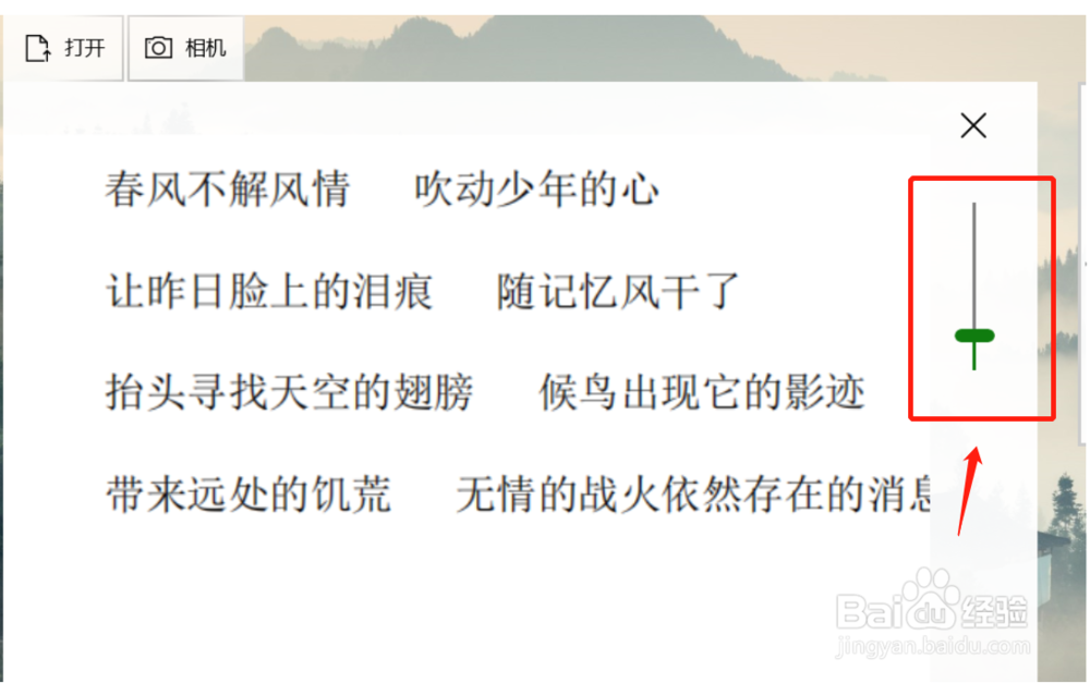 window10自带翻译软件怎么翻译图片文字内容
