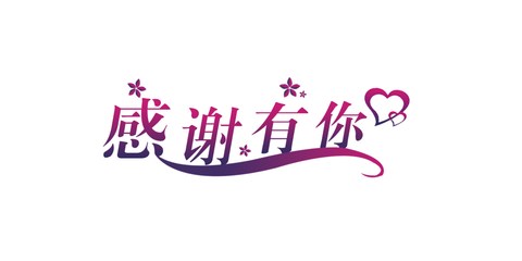 哈弗大学推荐的几个个快乐的习惯