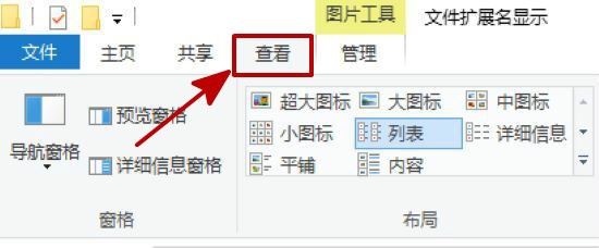 如何显示文件扩展名?