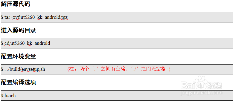 526开发板怎样编译Android4.4 源码