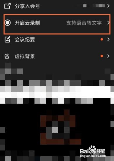 钉钉录屏怎么把声音录进去