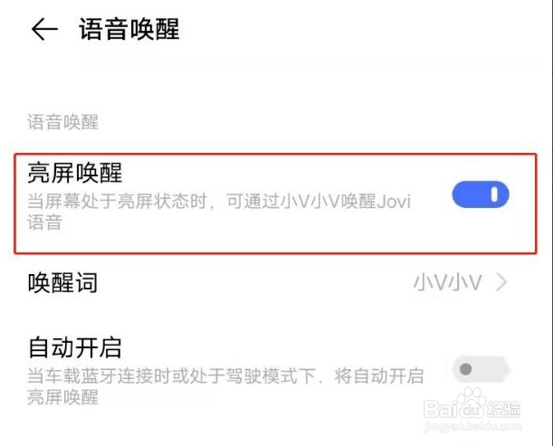 vivoy52s语音助手怎么唤醒