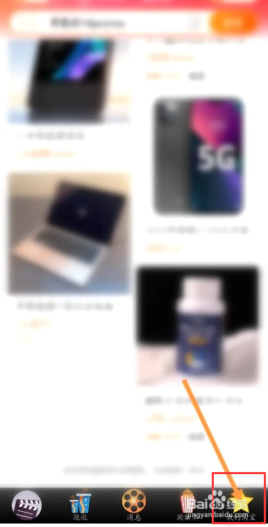 淘宝该如何更换头像挂件