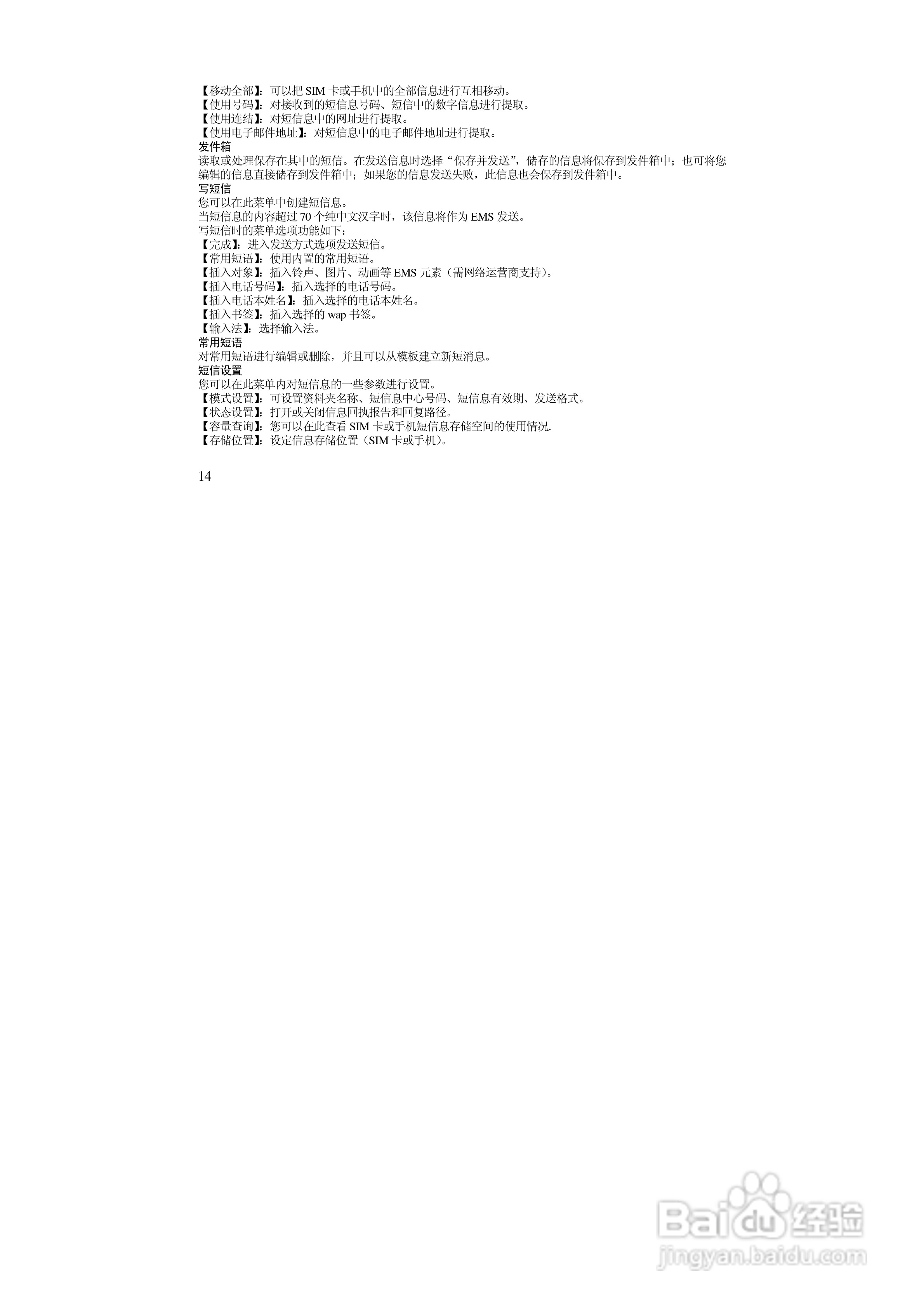 万利达MV218手机使用说明书:[2]