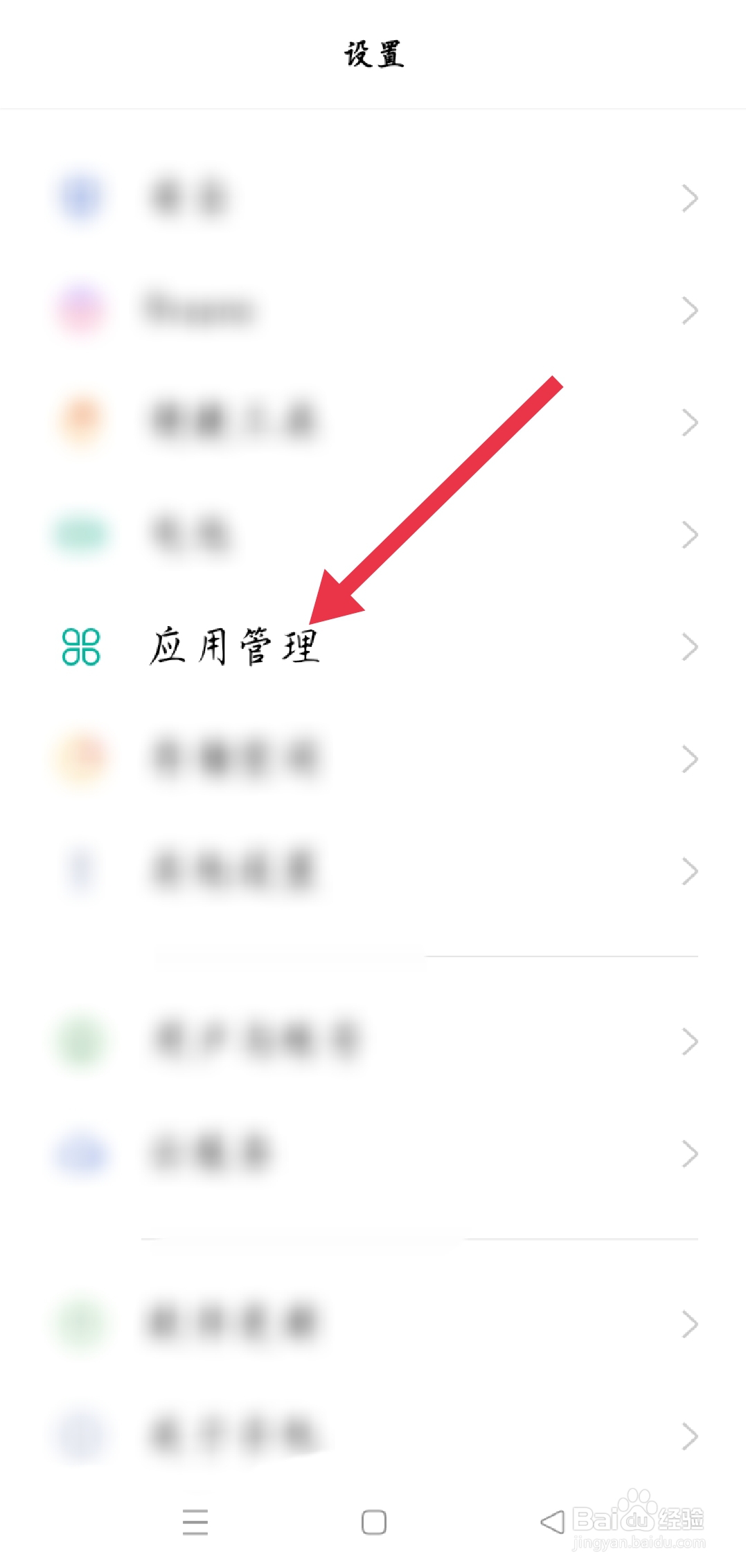 如何关闭智慧语音