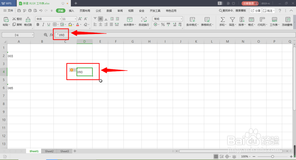 excel中如何输入0开头的数字