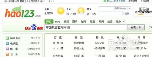 怎样查询国航飞机航班状态