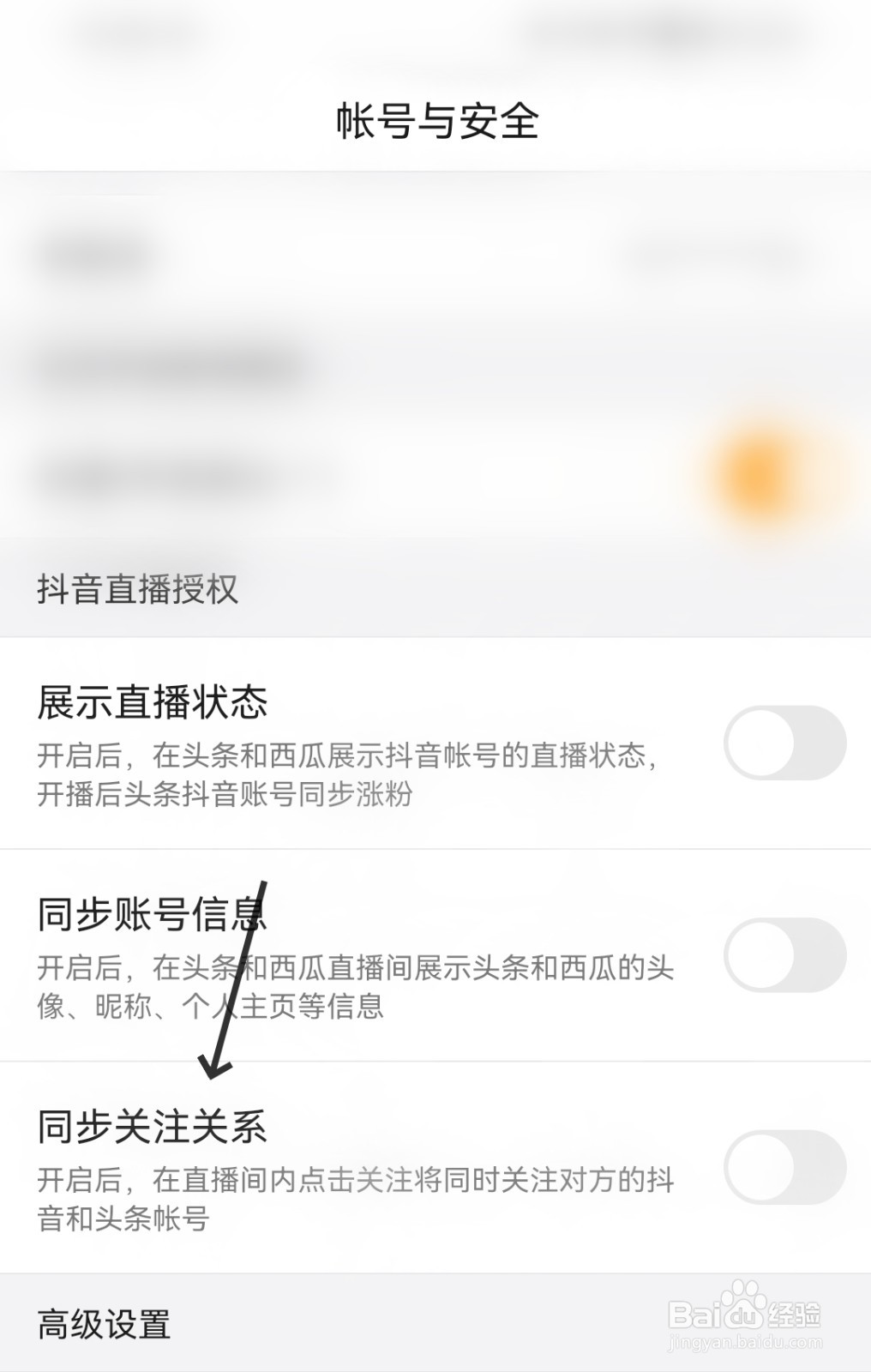 悟空浏览器怎么同步关注关系