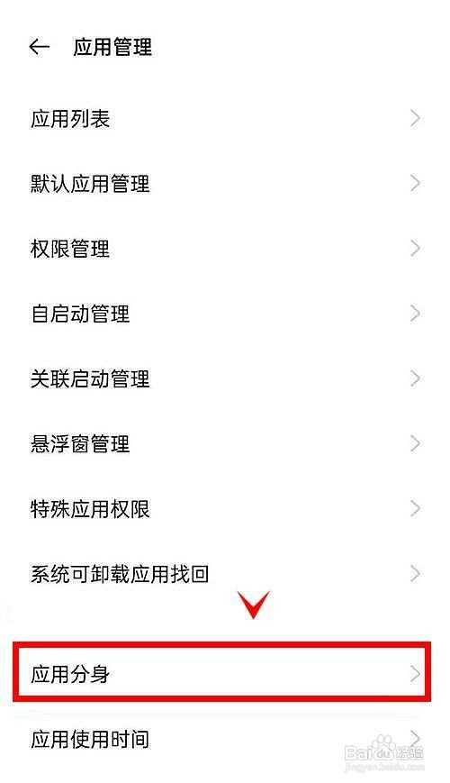 一加9rt如何开启应用分身