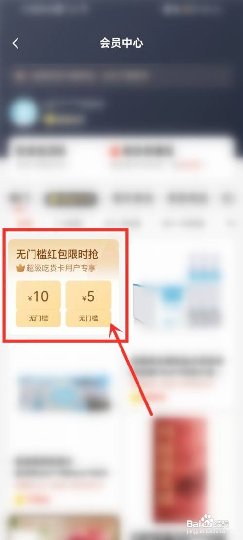 饿了么兑换10元无门槛红包怎么领