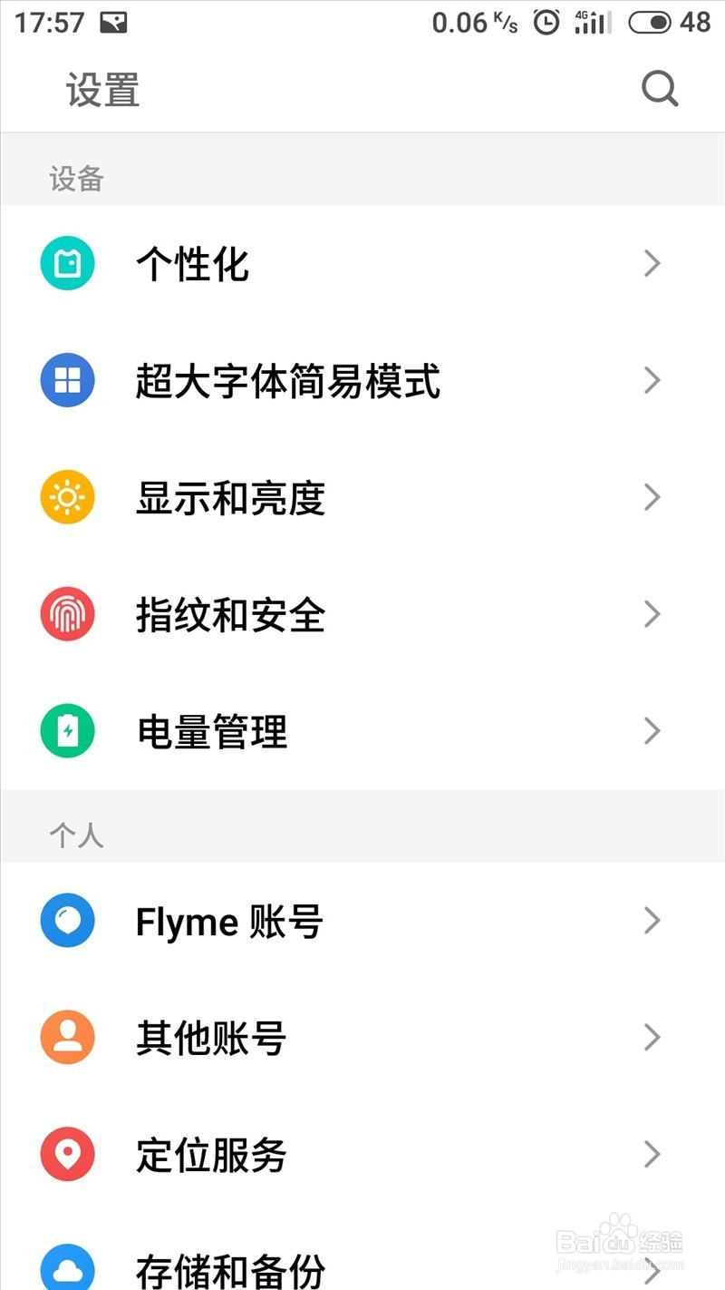 魅族note3忘记锁屏密码怎么办