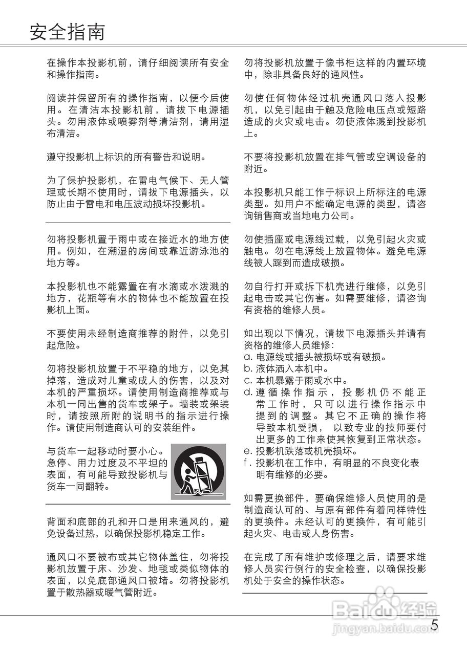 爱其LC-XB21Ai投影机使用说明书:[1]