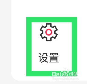 遇桃花APP怎样进行贵族特权设置