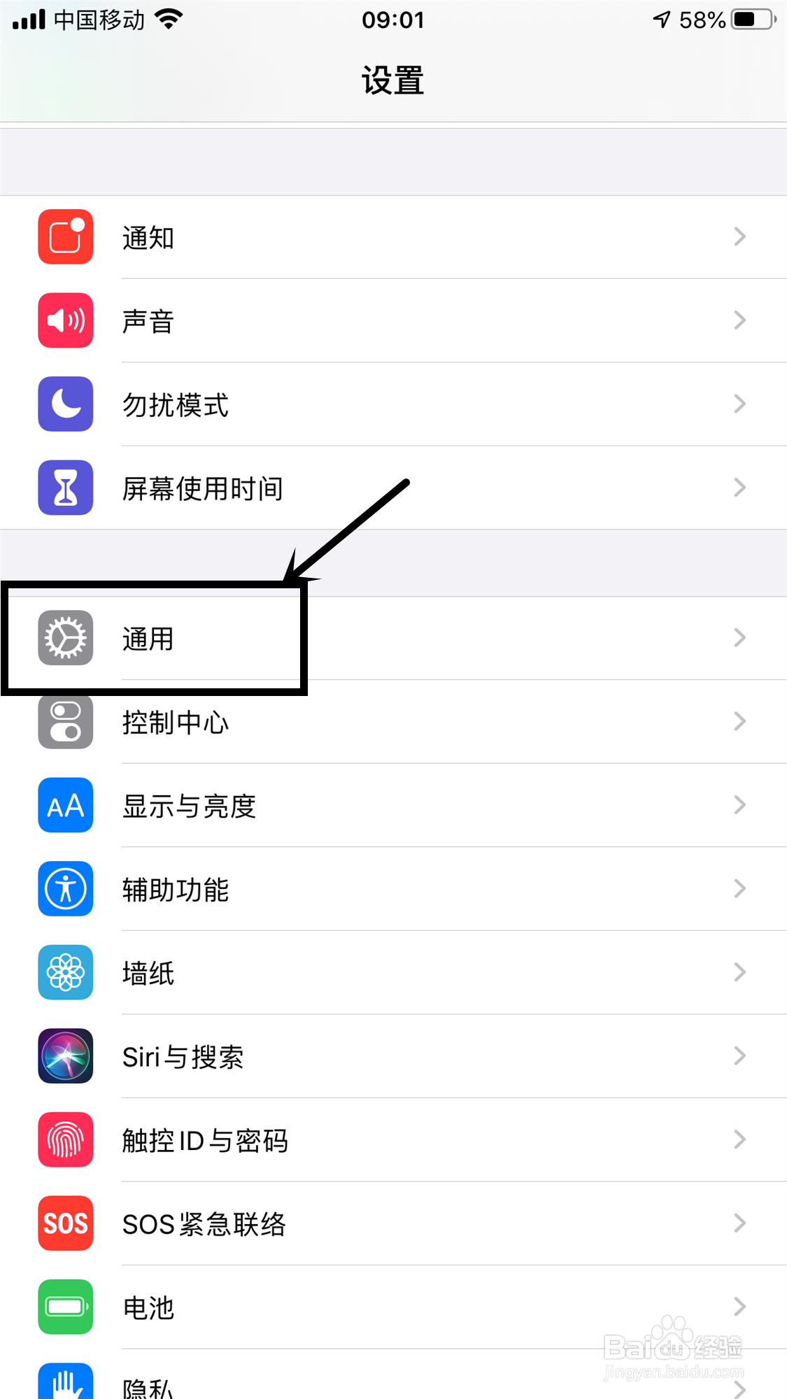 苹果手机如何关闭系统更新