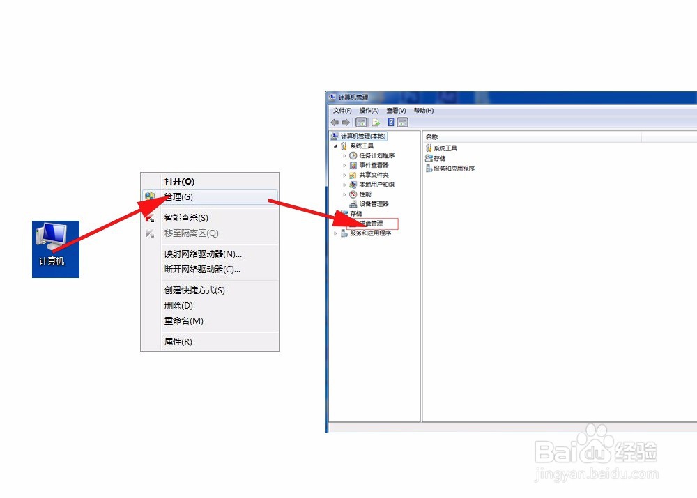 如何手工DIY移动硬盘