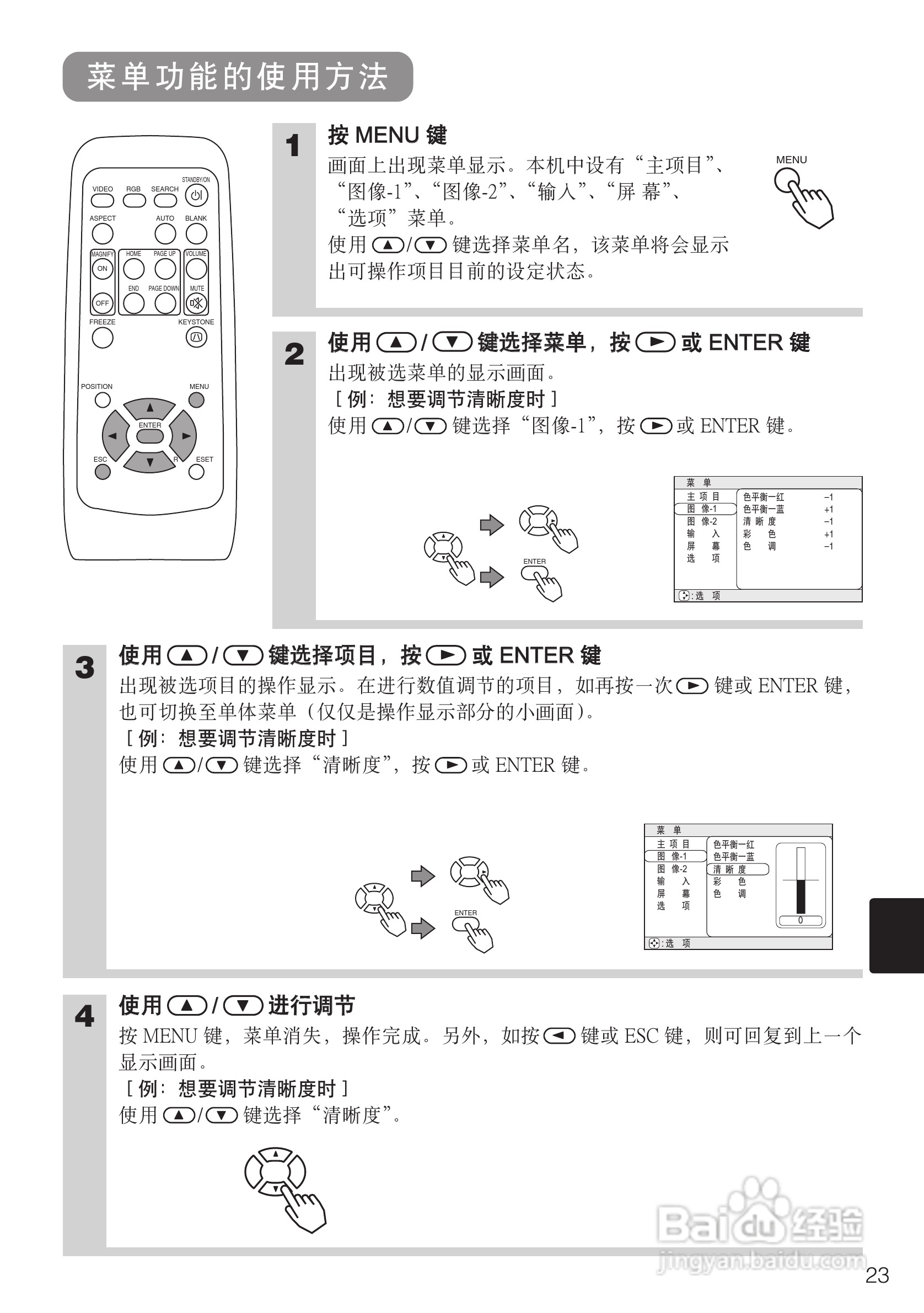 日立 CPS318W投影机说明书:[3]