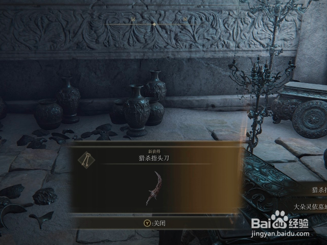 《艾尔登法环》魔女的委托永恒之城的宝藏攻略