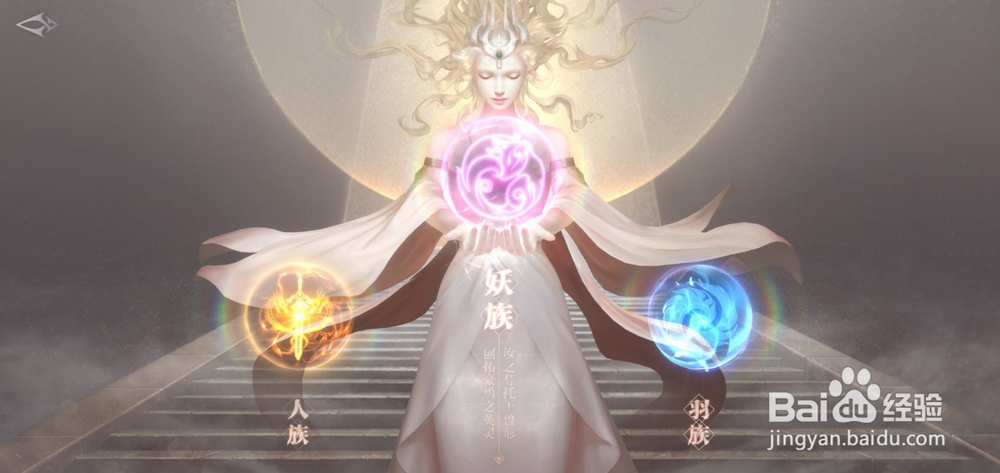 完美世界如何进行种族的选择