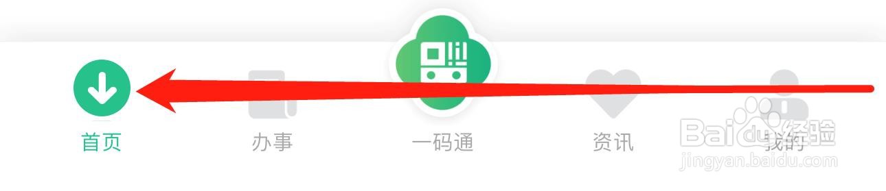 苏周到怎么查看爱心助残