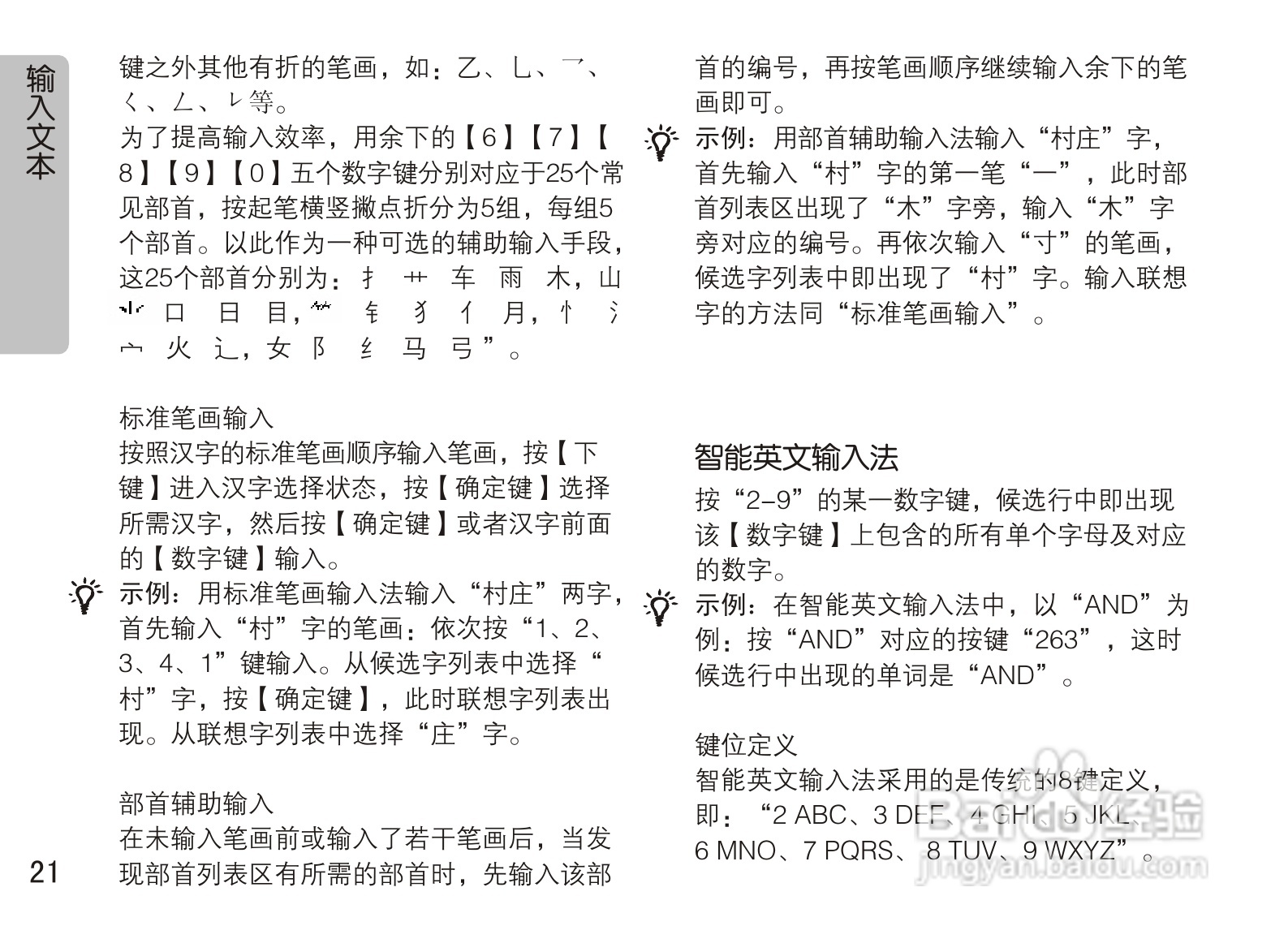 OPPO A90手机使用说明书:[3]