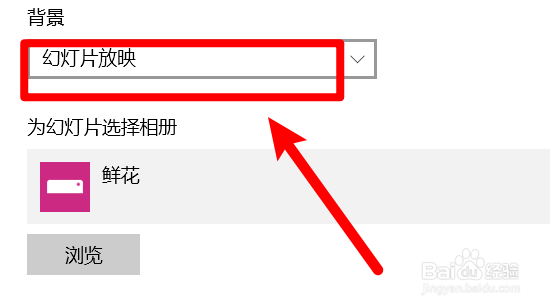 怎么设置电脑壁纸自动更换