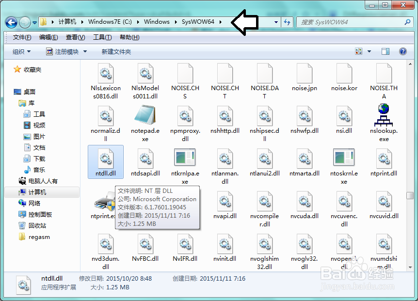 模块已加载,但找不到入口点DLLRegisterServer