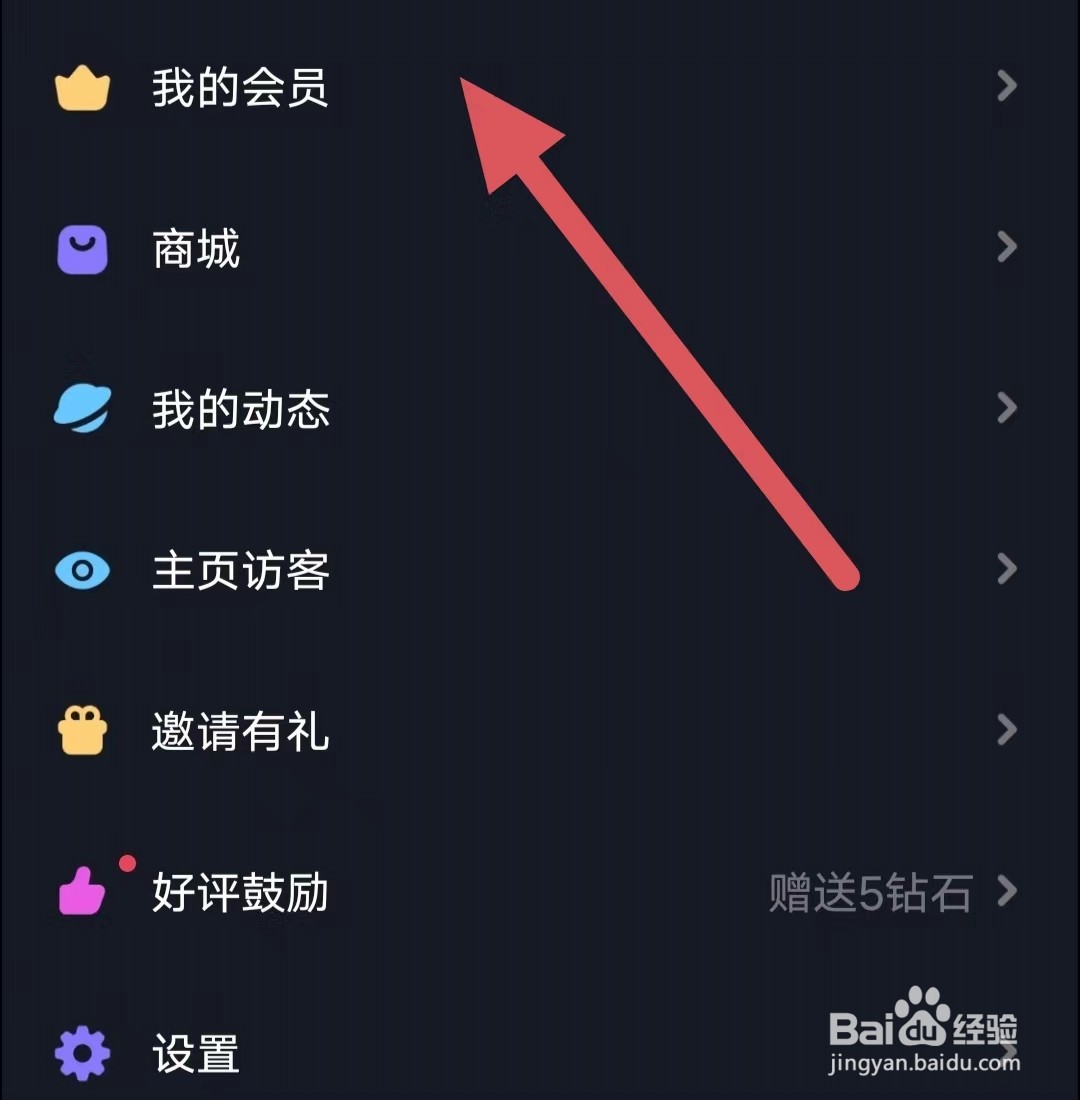 星空之遇如何查看发布匿名动态