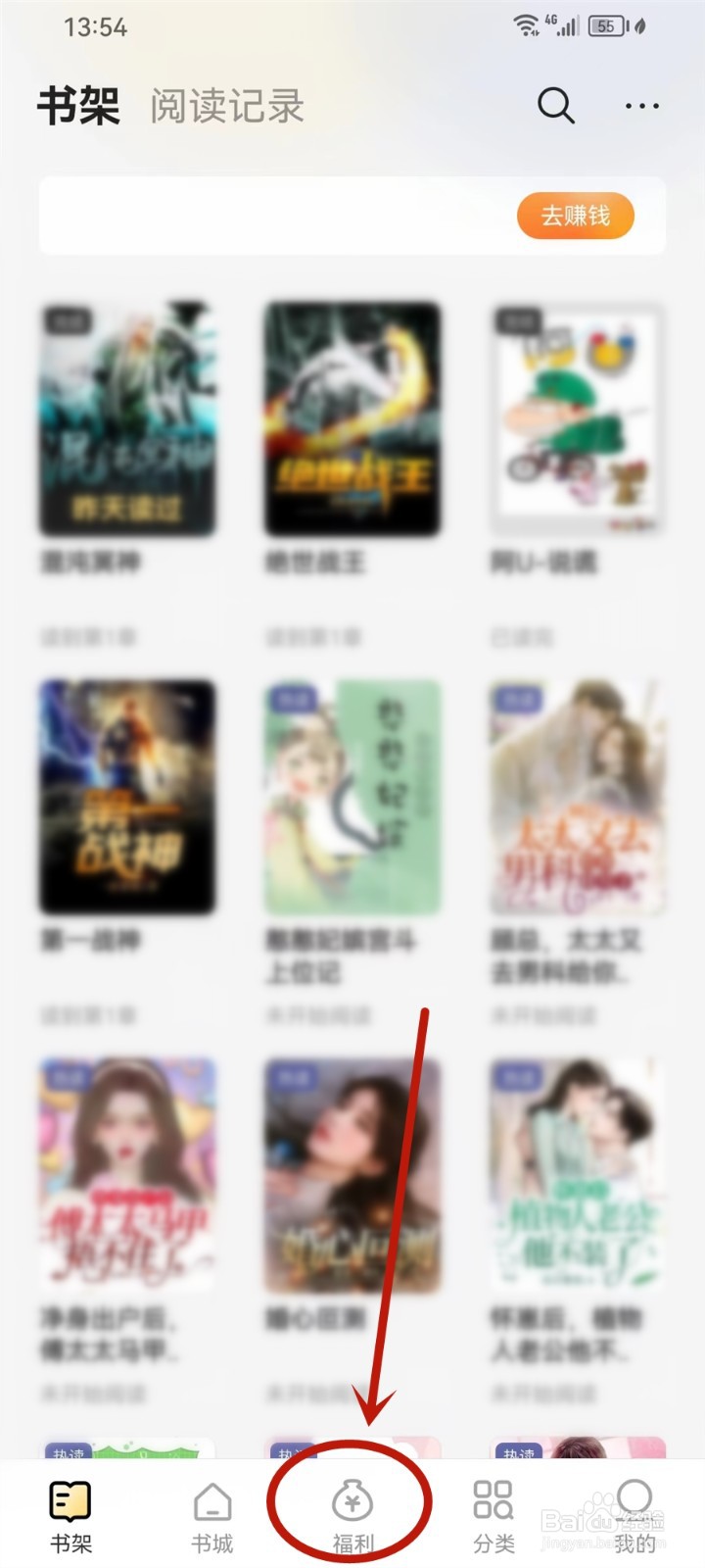 得间小说怎么补签到