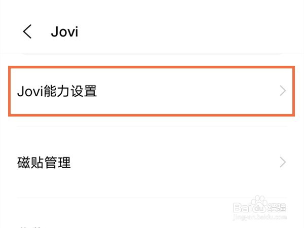 vivo手机语音助手怎样用