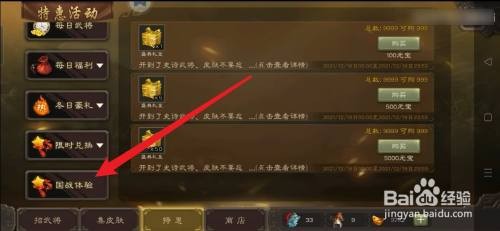 国战钟会怎么获得