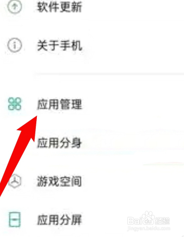 手机读写权限在哪里开启