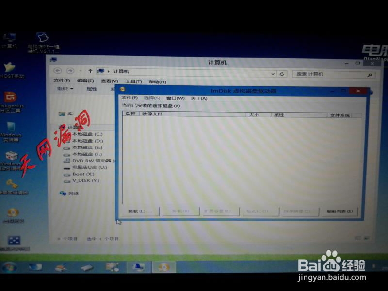 怎么使用U盘给电脑安装XP系统