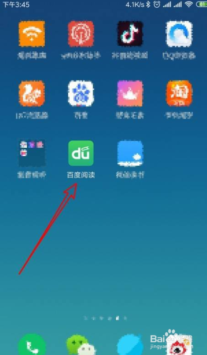 百度阅读如何在看书时添加想法