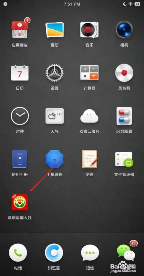 温暖淄博人社APP如何报名资格考试