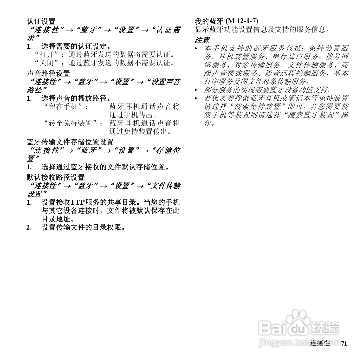 夏普SH801UC手机使用说明书:[8]