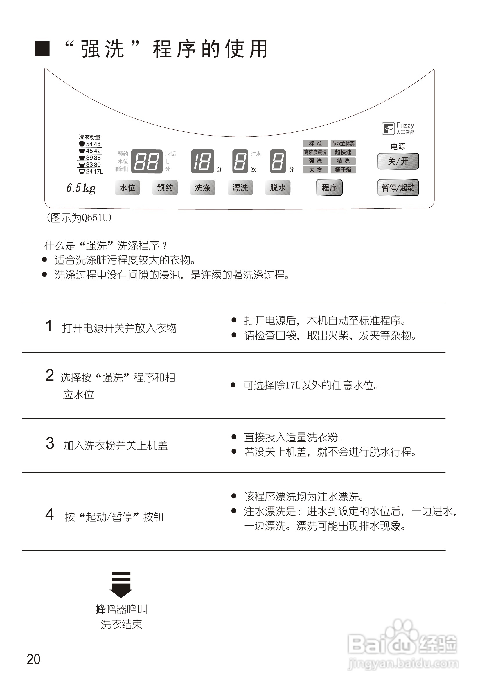 松下xqb60