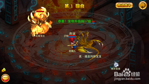 谷果游戏新《梦幻之城》熔炎之塔副本