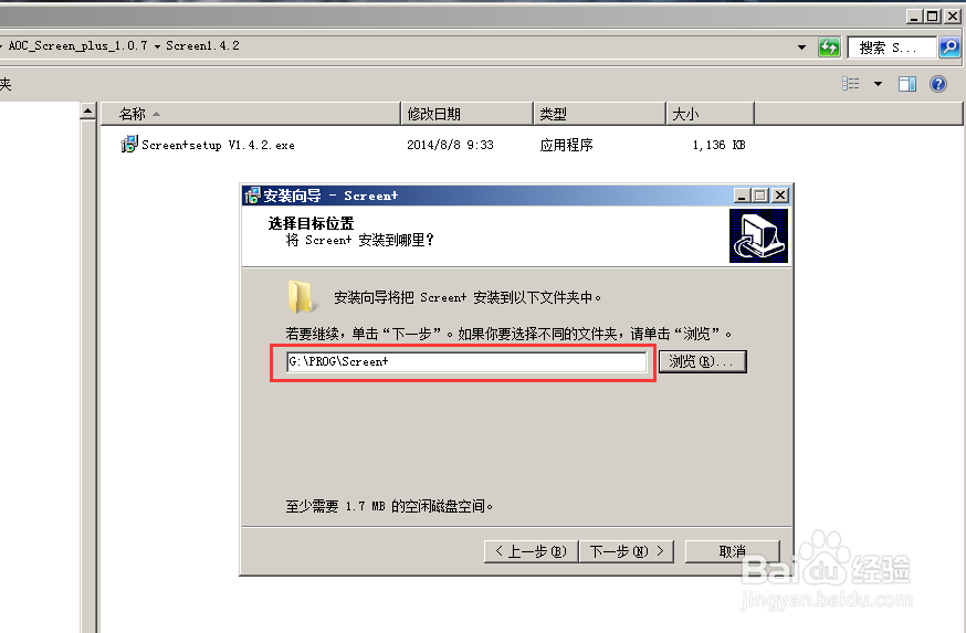 aoc分屏软件怎么用