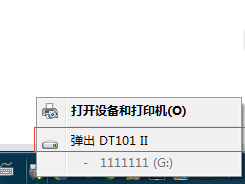 U盘出现U盘文件或目录损坏且无法读取的解决办法