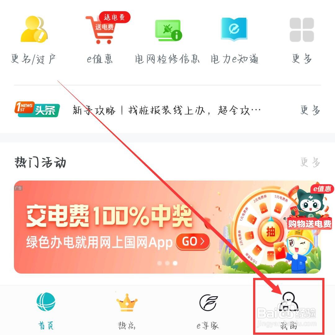 网上国网怎么清理缓存