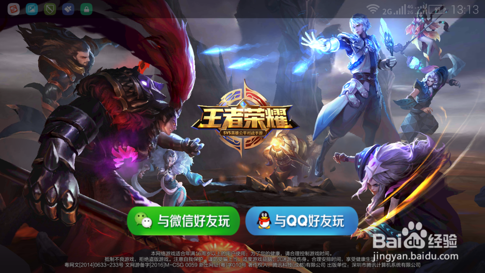 新手玩王者荣耀有哪些技巧