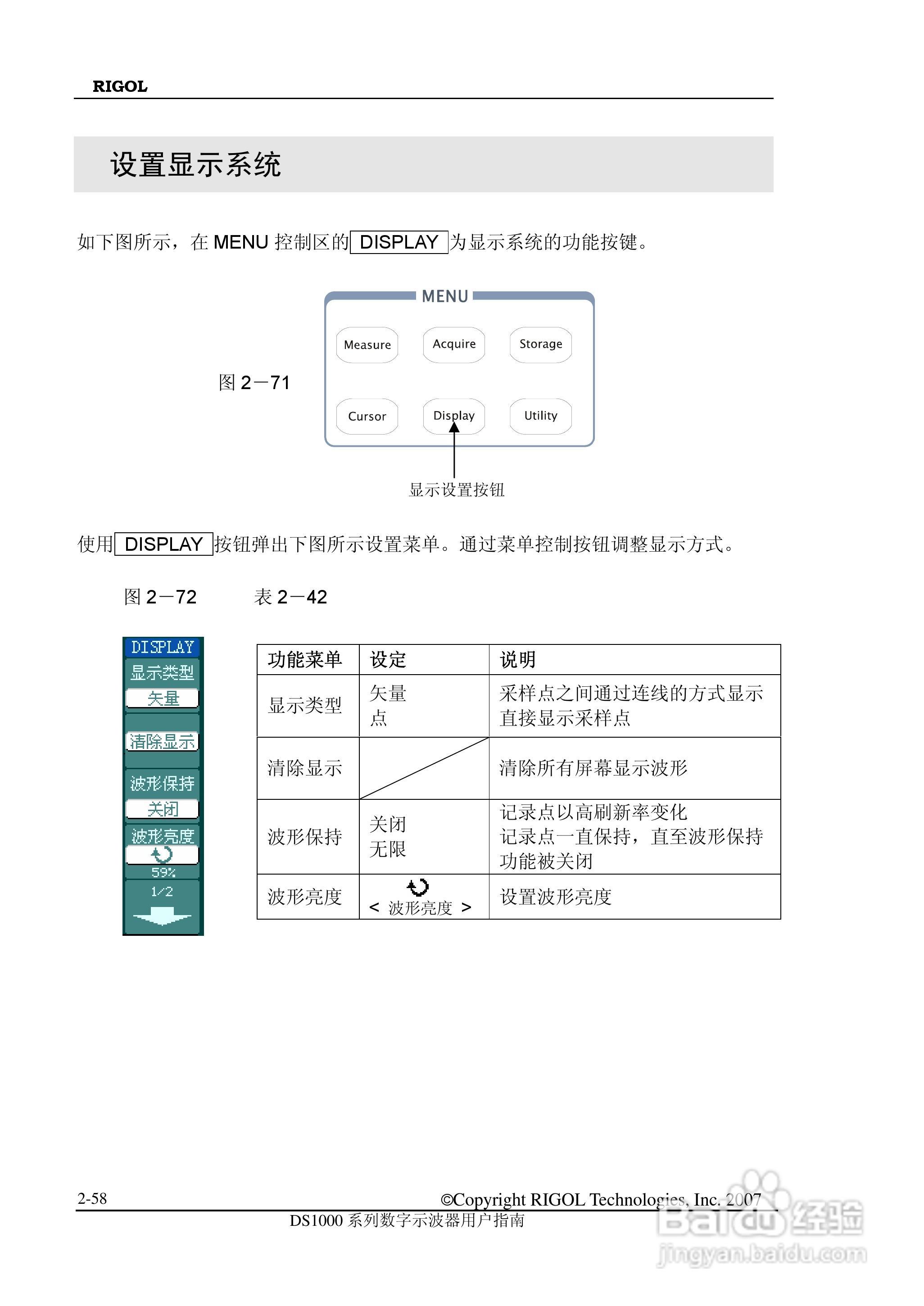 普源精电DS1022M数字示波器用户手册:[9]