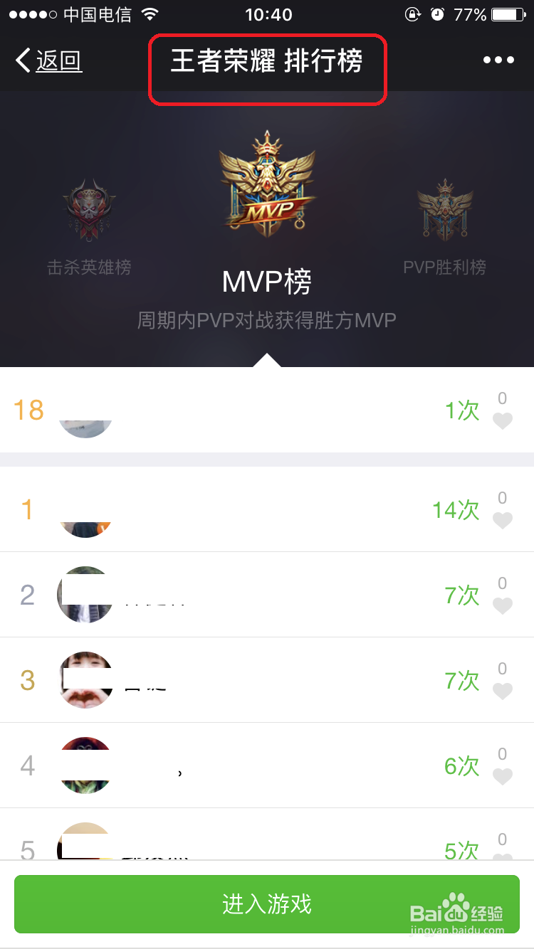 用微信登录王者荣耀领取福利技巧