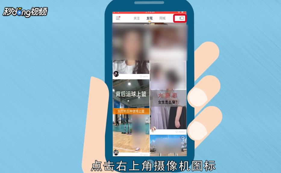 怎么做快手影集？