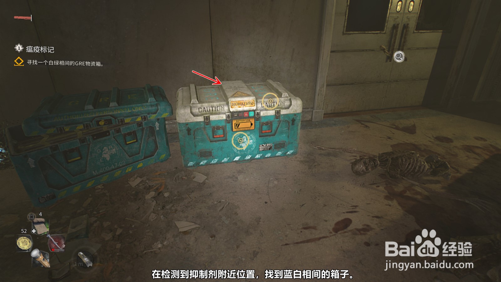 消逝的光芒2怎么拿到抑制剂