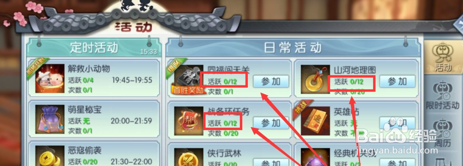 武林外传怎么获得免费白银夹子
